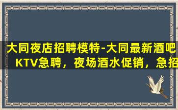 南京酒吧招聘