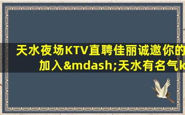 济南夜总会招聘